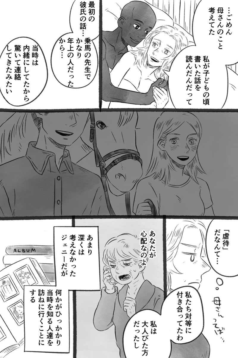 ジェニーの記憶 藤見よいこ Note ジェニーの記憶 藤見よいこ Note
