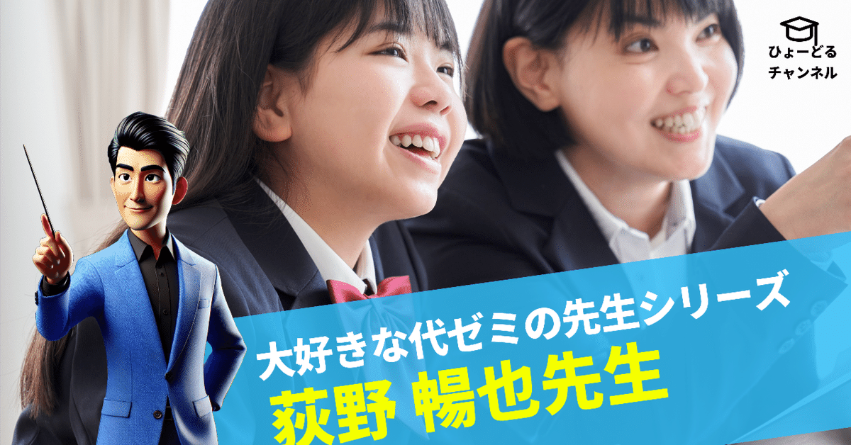 代々木ゼミナール 代ゼミ 東京理科大学 東京理科大数学直前対策