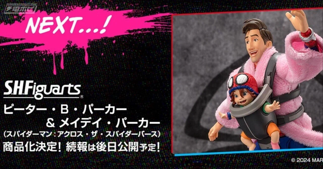 スパイダーマン：アクロス・ザ・スパイダーバース』より、ピーター・B