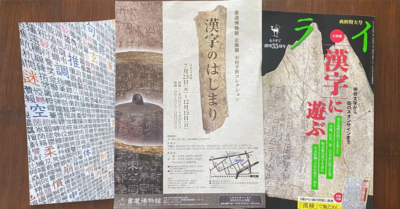 掛け軸 呉郡石師唐仁斎雨作　中国掛け軸 掛け軸 呉郡石師唐仁斎雨作 中国掛け軸 書道ミュージアムに行く前