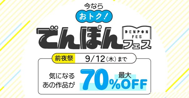 最終話 レディ ジュエルペット 台本 セガトイズ サンリオ 川崎逸朗 高橋ナツコ 電本フェス後編 対象タイトル一覧｜幻冬舎 電子書籍