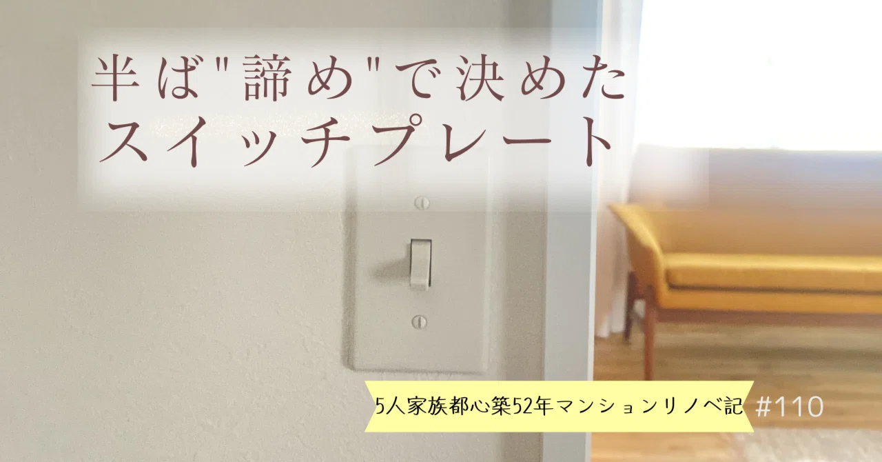 諦め