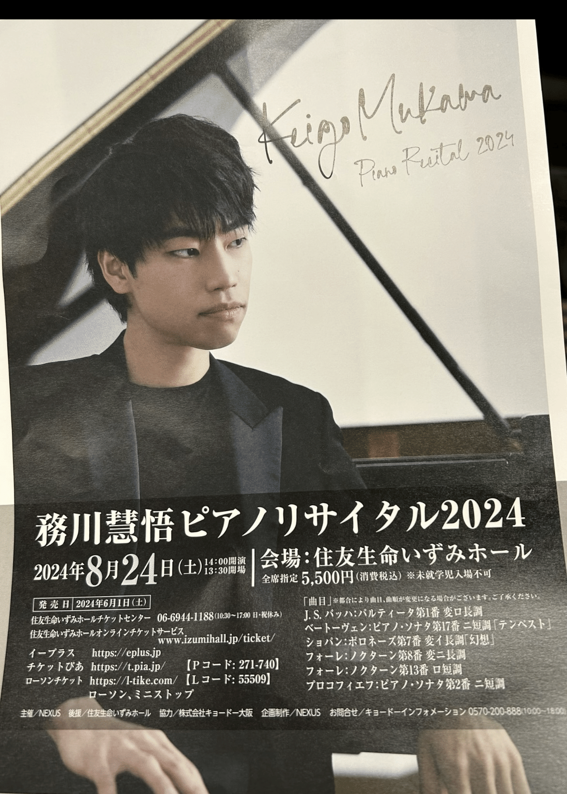 務川慧悟  反田恭平 サイン入りCD 務川慧悟 反田恭平 サイン入りCD - メルカリ