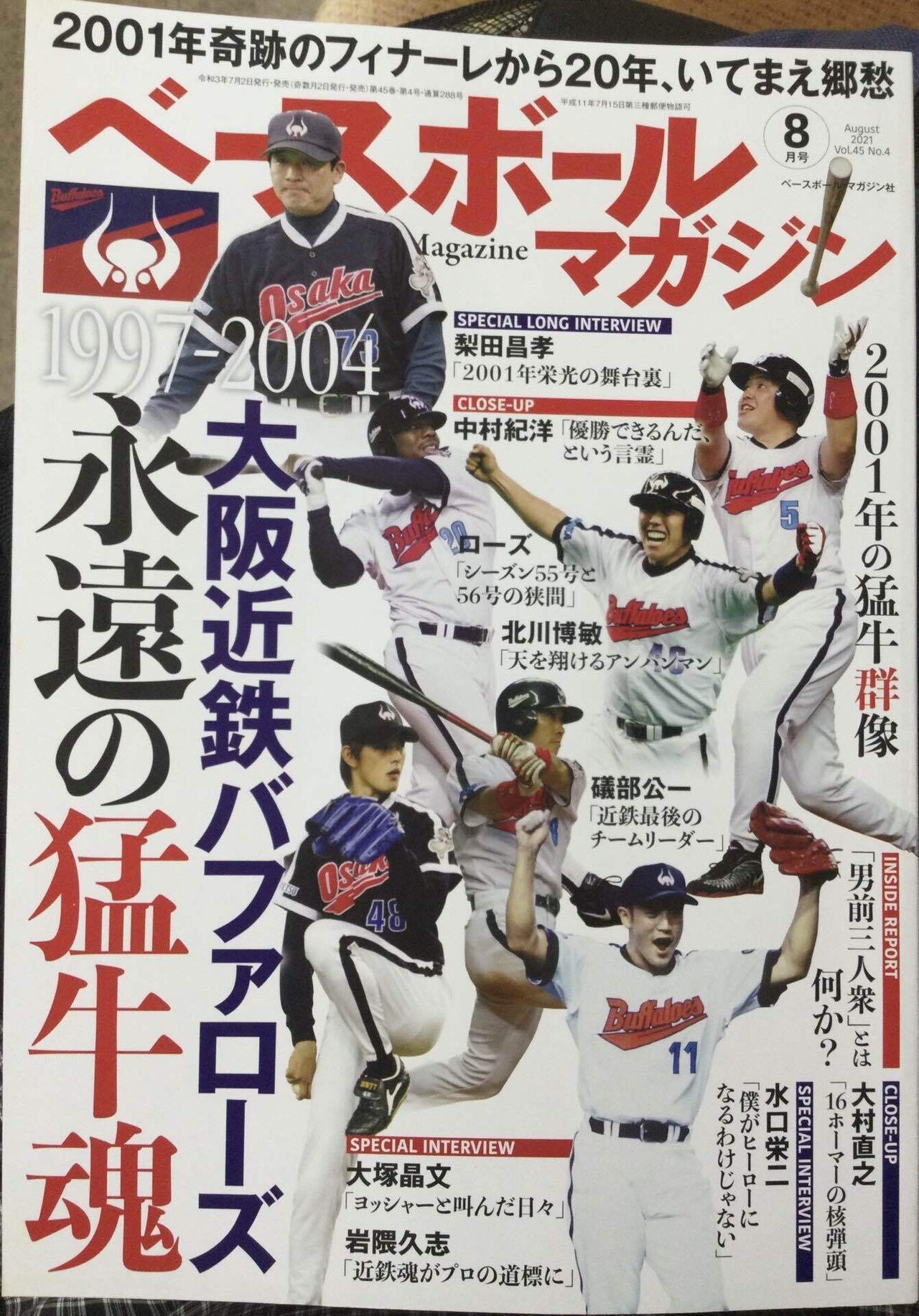 思い出の猛牛軍団　ベースボールカード 思い出の猛牛軍団ベースボールカード