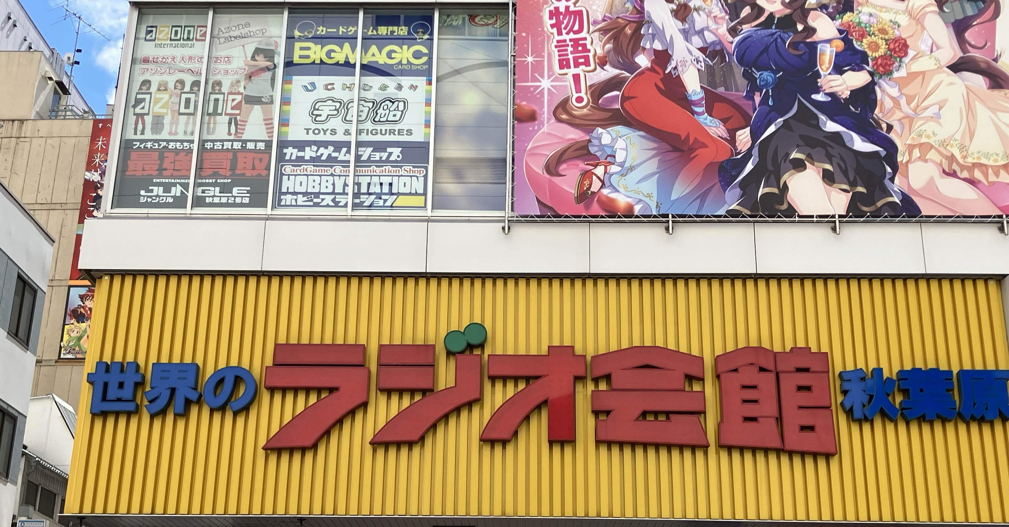 ラジオ会館1階 GIFT SHOP The AkiBa｜toyotaku3