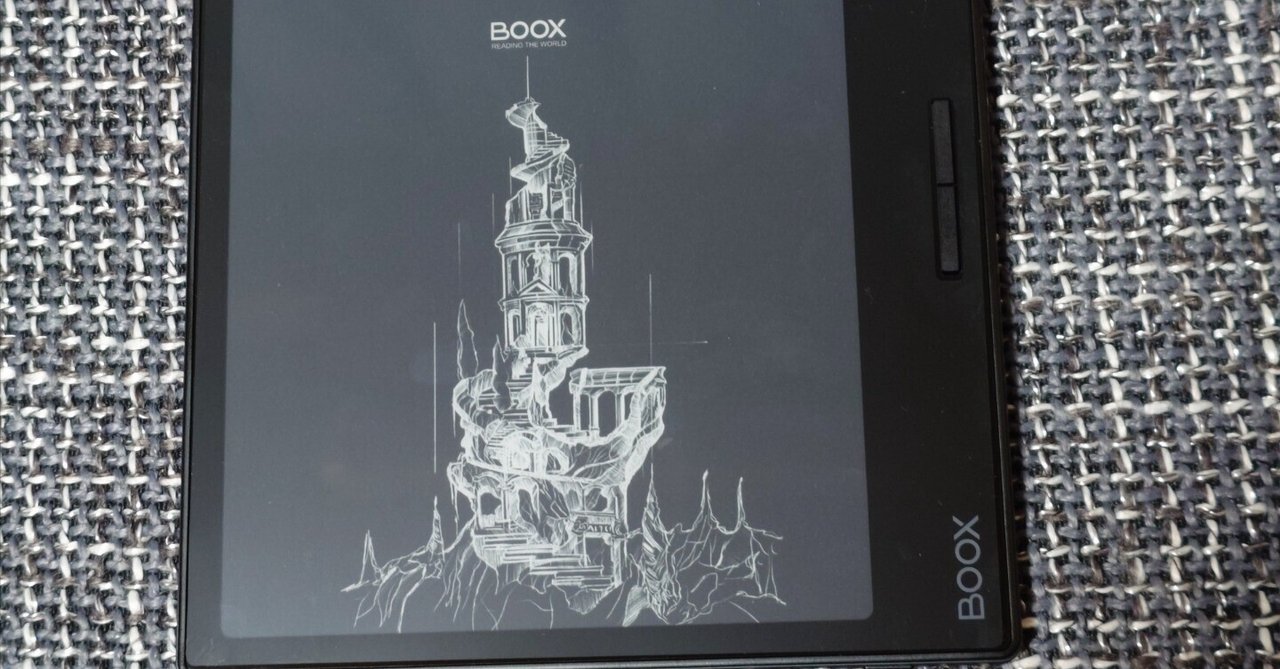 BOOX pageを買ってみた｜ぱっくん