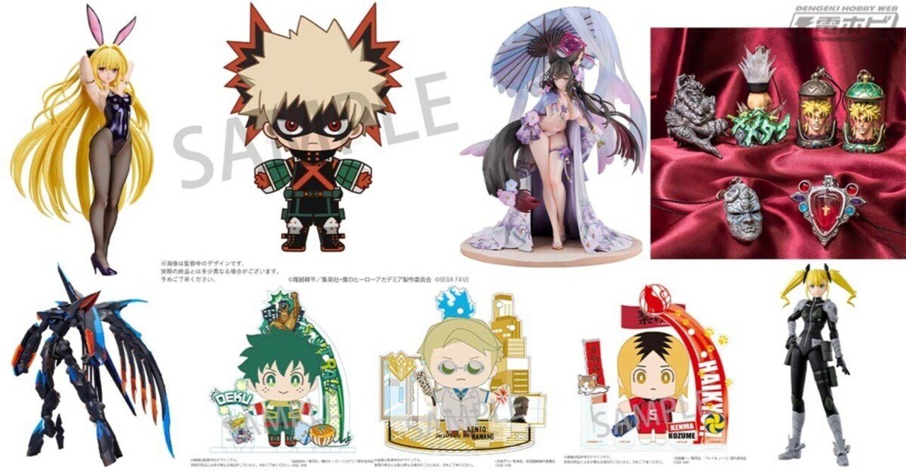 セガフェイブ「アクドール 僕のヒーローアカデミア 爆豪 勝己」などが