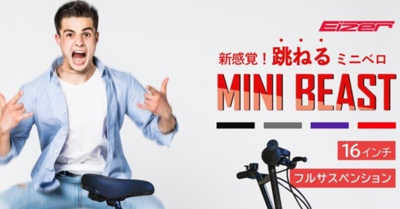 EIZER MINIBEAST ディスクブレーキ化改造工程｜B.R.C