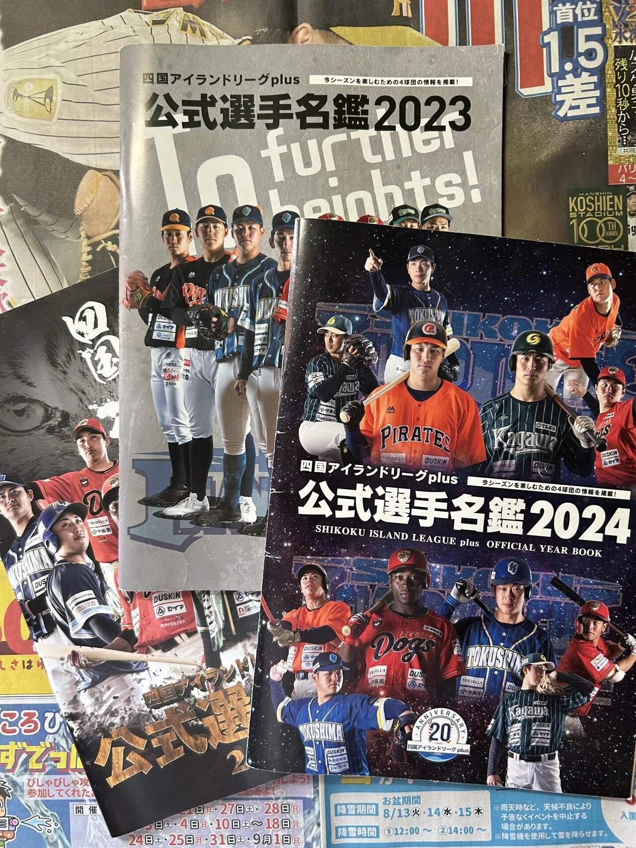日本一小さな県からビックな選手を！