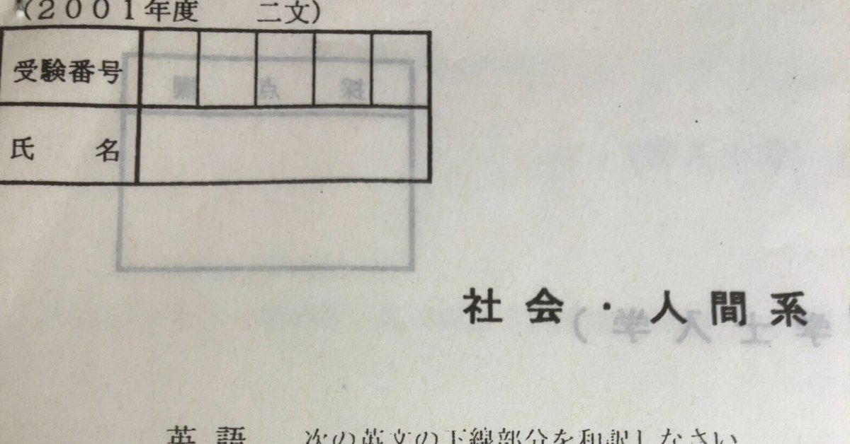 早稲田大学第二文学部 問題と対策