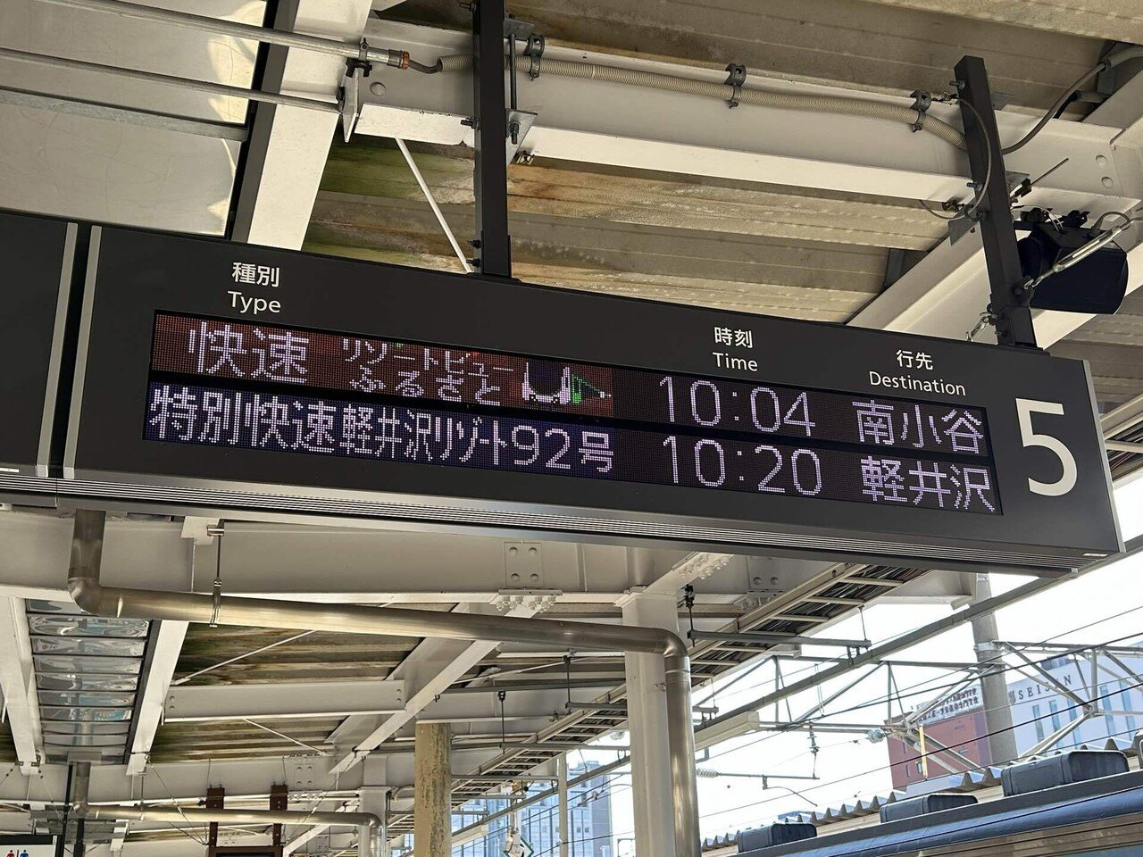 長野電鉄で昔懐かしの名車たちを愉しむ旅【前編】｜ストリングス