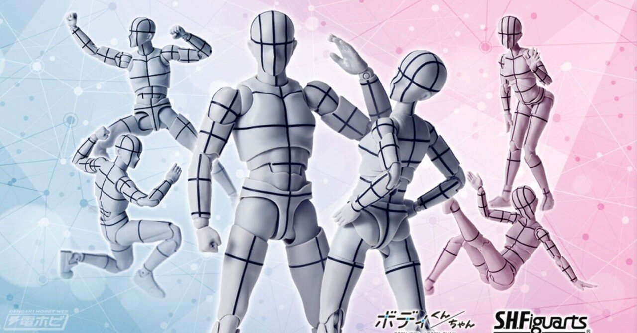 フィギュアーツ ボディくん ボディちゃん スポーツ Edition DX フィギュアーツ ボディくん ボディちゃん スポーツ Edition DX