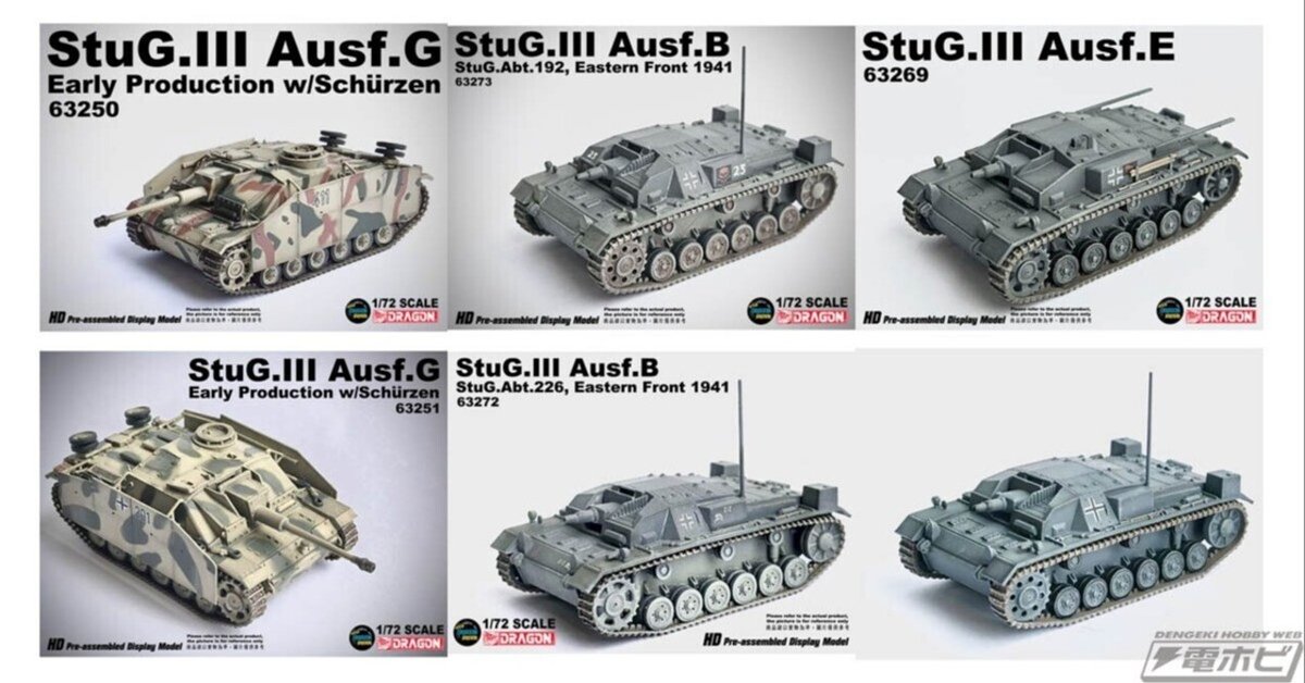 【時間指定不可】 1/72 ドラゴンアーマー ドイツ軍 Ⅳ号突撃砲 中期型 東部戦線 ミリタリー