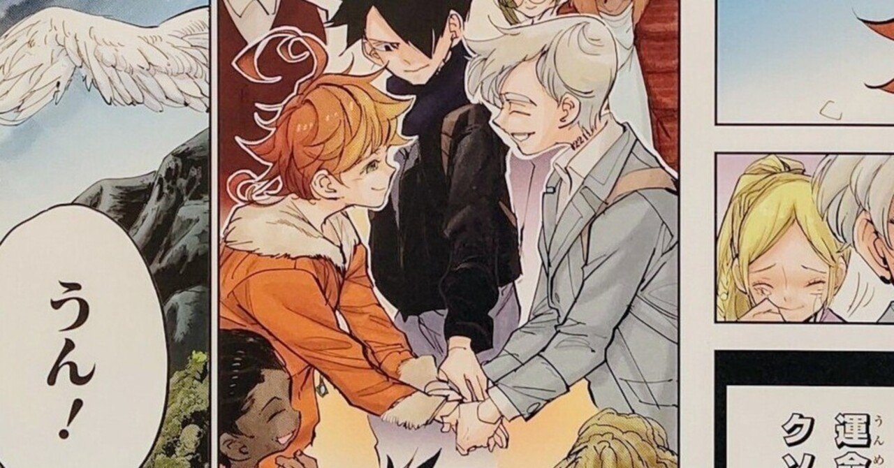 カラー扉絵】「約束のネバーランド/最終話 20 運命の向こう岸 カラー扉絵】「約束のネバーランド/最終話 20 運命の向こう岸