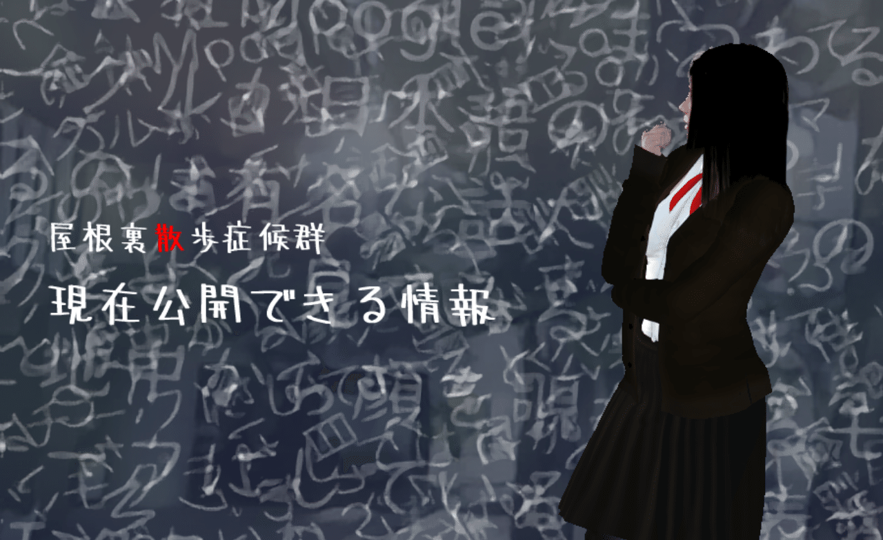 物語の時代について キコリノ 屋根裏散歩症候群 Note