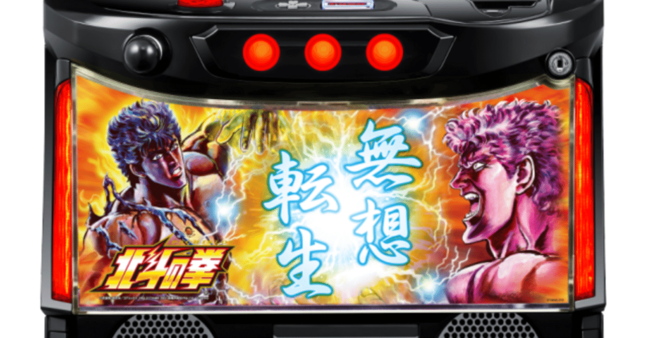 都内スロット立ち回り｜都内スロット