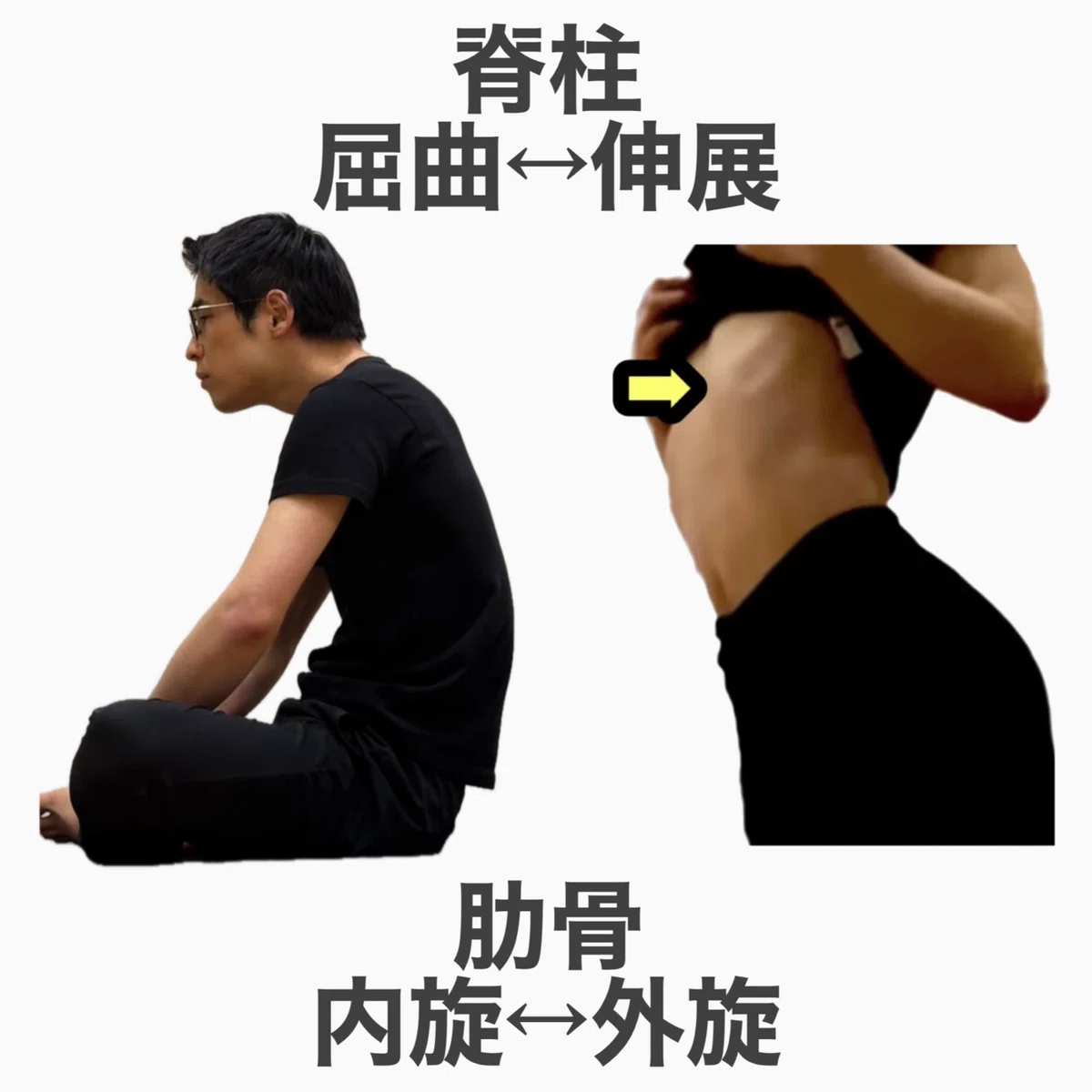 リブフレア(肋骨の出っ張り)が全身に与える悪影響&改善に必要な考え方|kotamasuda