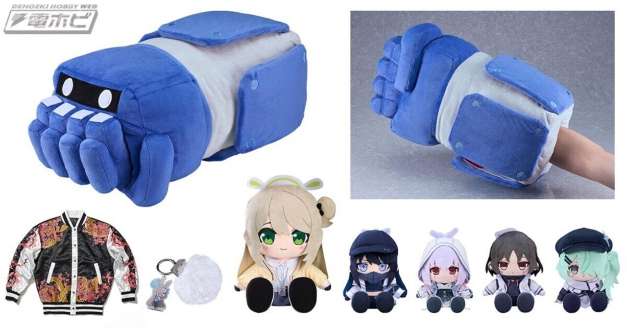 秤アツコ ちょこぷに ぬいぐるみ ブルアカ ブルーアーカイブ