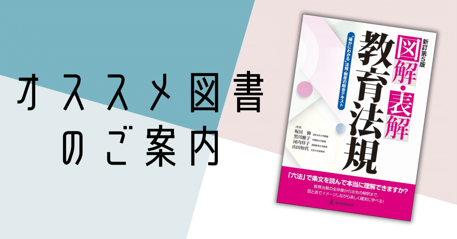 【中古】 教育法規の解説 就職試験 ２００２年度 最新版/大阪教育図書 教育法規の解説 就職試験 2002年度 最新版/大阪教育図書