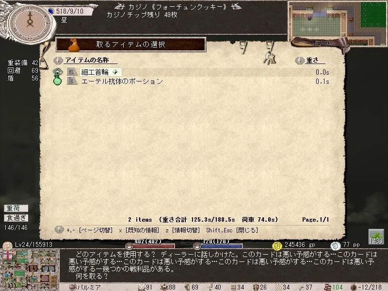 013elona初心者向けプレイング ぼっけんさん Note