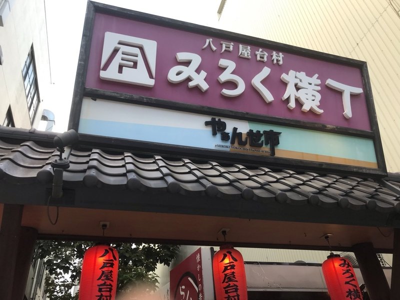J3ヴァンラーレ八戸を呑む 呑みサカ旅 大里 宰久 Note J3ヴァンラーレ八戸を呑む 呑みサカ旅 大里 宰久 Note