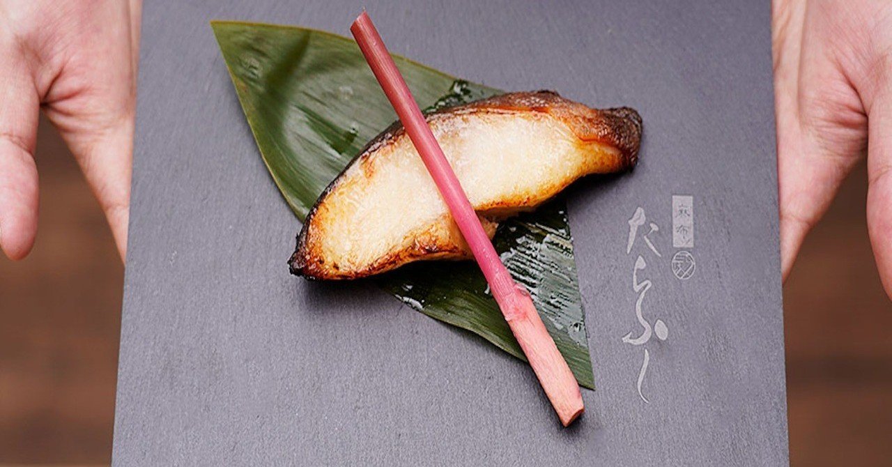 西京漬けのリブランディング 魚を高級贈答品に仕立てる若者の挑戦 一筆太郎 Since Note