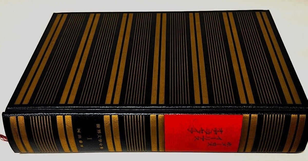 読書 古代ギリシャの口誦詩｜tokiwai