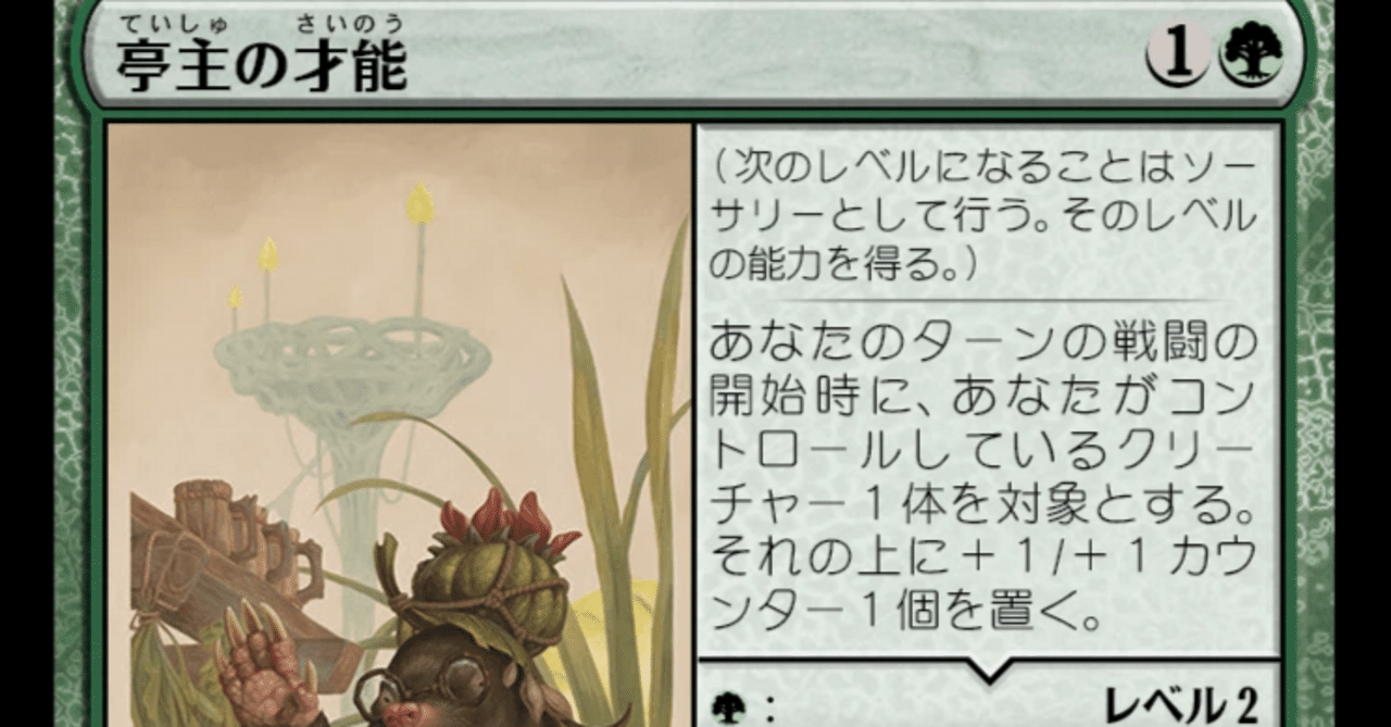 mtg 亭主の才能 4枚 mtg 亭主の才能 4枚セット