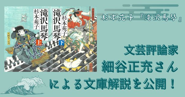 永井路子さんの『この世をば』に連なる歴史巨編『望みしは何ぞ』／文芸