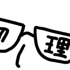 高3エクストラ数学について｜Girafaaaaaaaaaaaarig