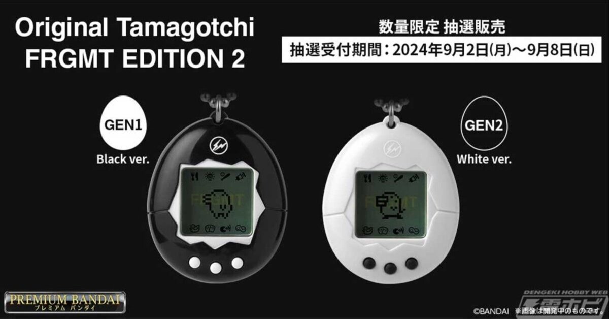 fragment design」とコラボした「Original Tamagotchi」第2弾が