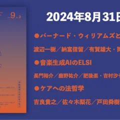 試し読み】近代日本人の肉食倫理思想―西田幾多郎、福沢諭吉、佐伯矩