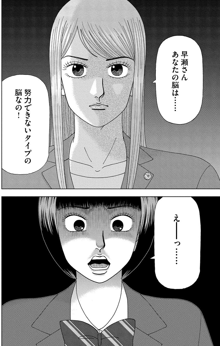 ーー 人間がドラゴンと戦うとしたら ーー脳内だけで想像してみた デッドリーナター ーー 人間がドラゴンと戦うとしたら ーー脳内だけで想像して