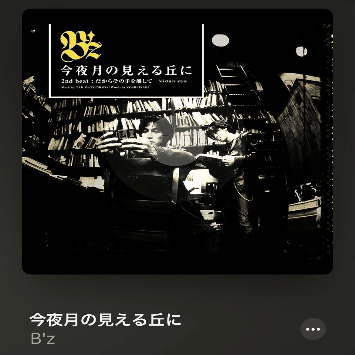 今夜月の見える丘に / B's｜C.ディエム