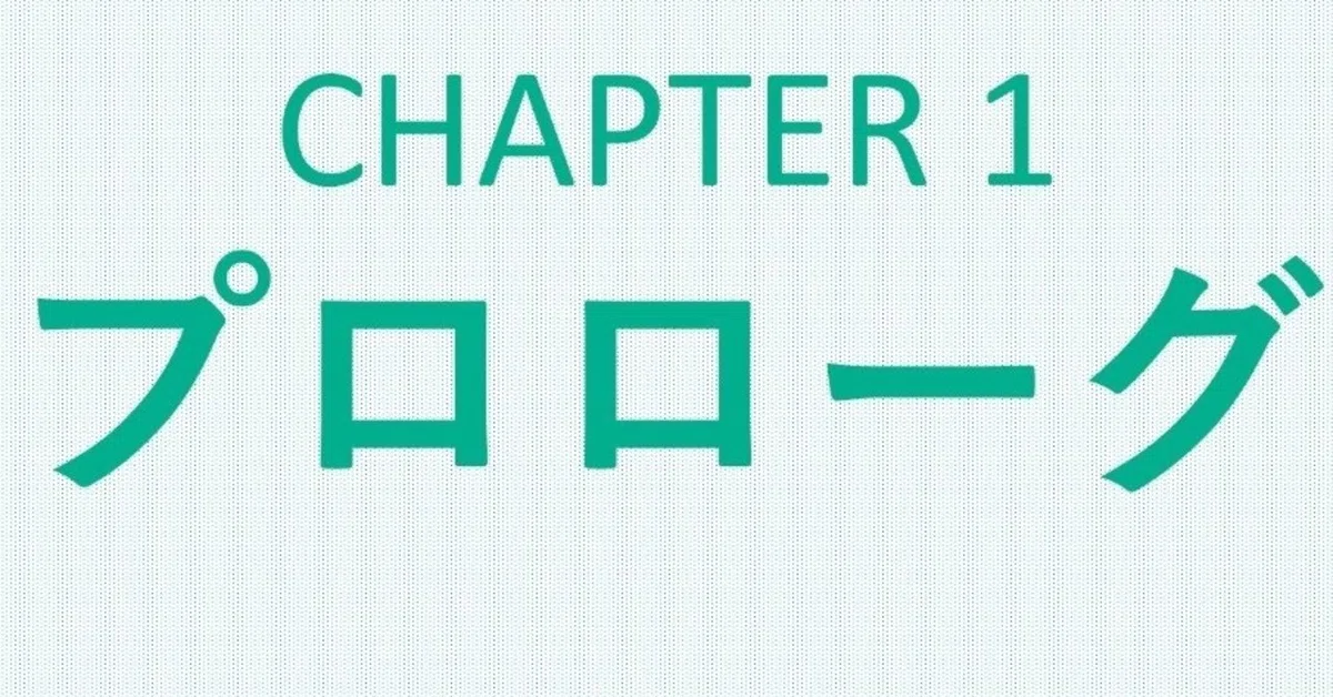 chapterããããŒã°
