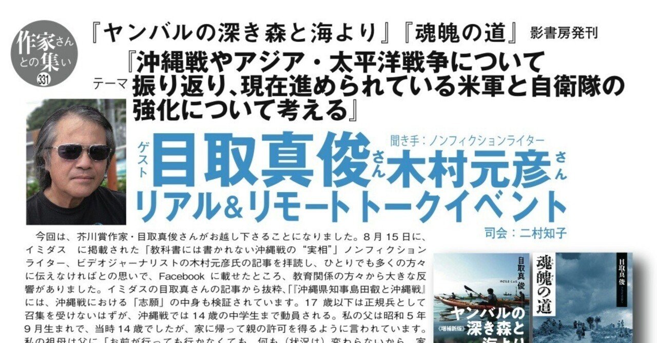 新訂ジュニア版琉球・沖縄史 (沖縄をよく知るための歴史教科書