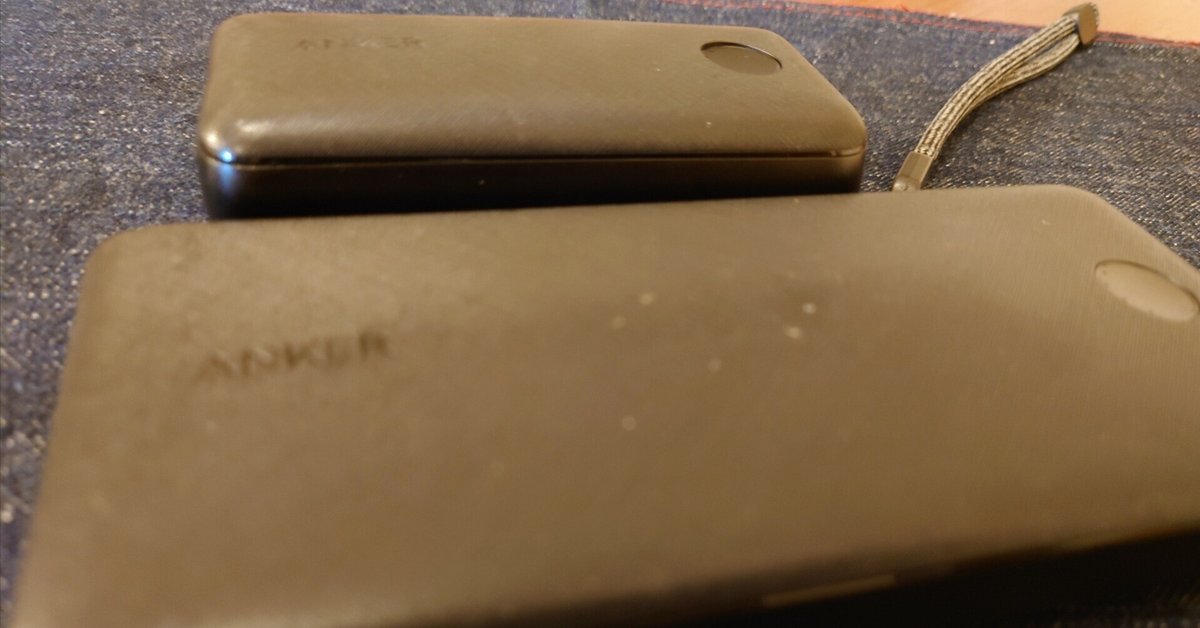 訳あってお買い得！30～80％OFF セール中のCIOのモバイルバッテリーどれ買うか考察。Ankerは信用 スマホアクセサリー