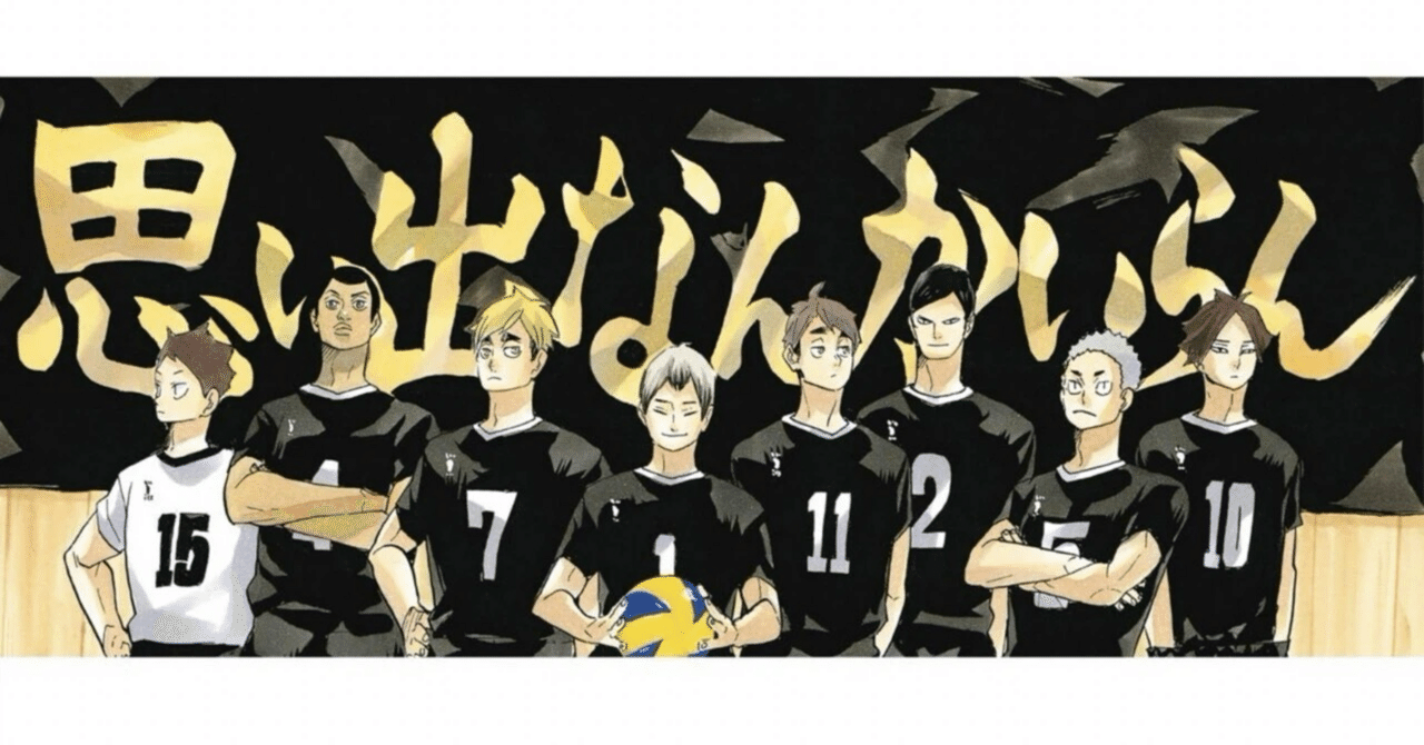 稲荷崎高校🦊-ちゃんとやんねん。-｜推し活サポーターズ✨️