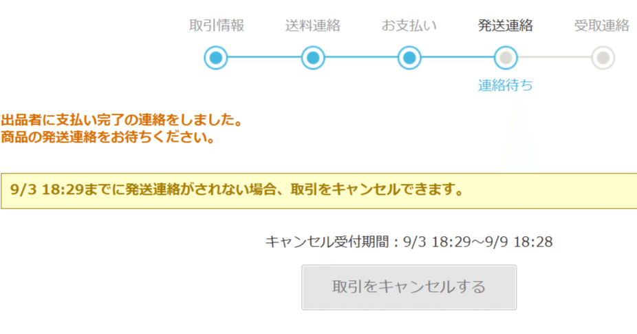 ★ 連絡は発送時のみご了承ください(_ _) ★ イズミカワソラ on X: 