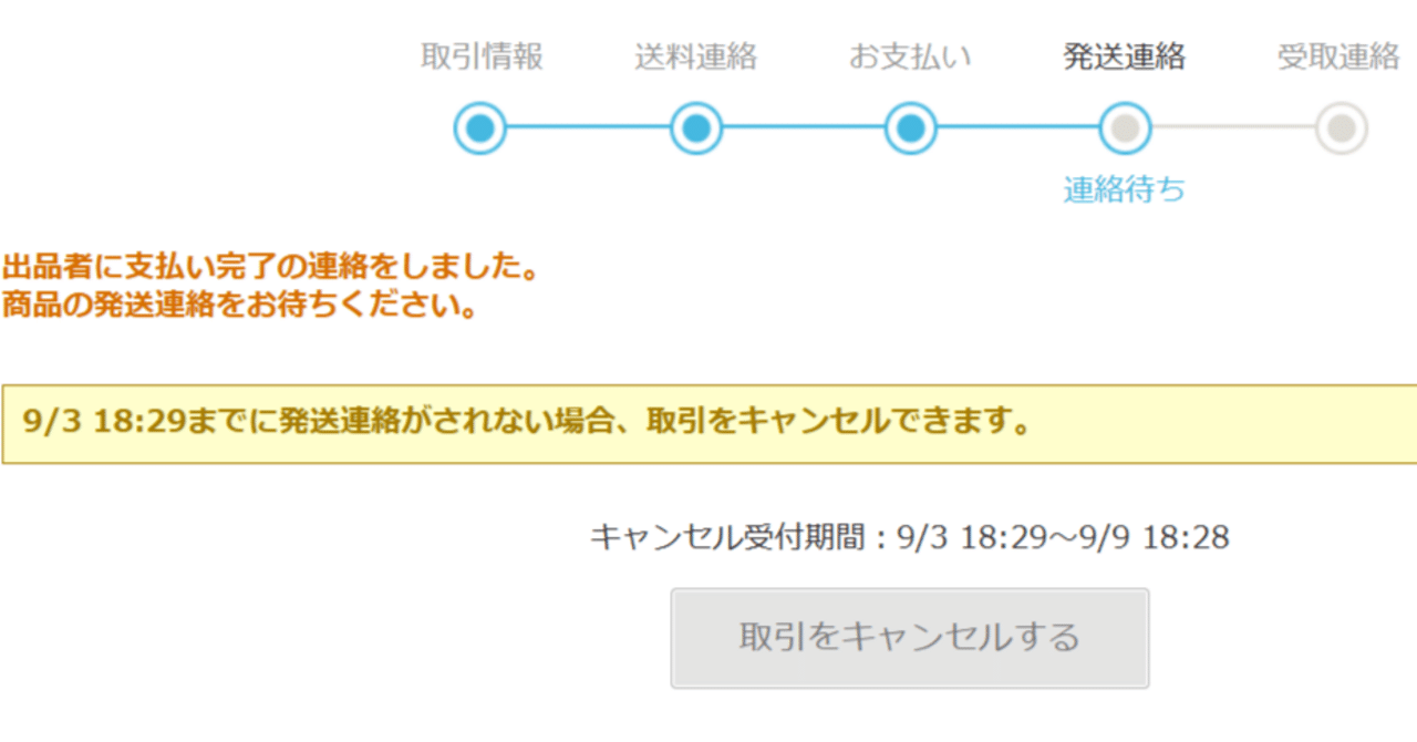 !取引キャンセルされた商品はこちらに再出品依頼ください! 取引キャンセルされた商品はこちらに再出品依頼ください! メルカリで