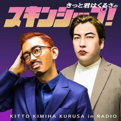 【無修正】 #80「芸人ゴシップ頂上決戦」