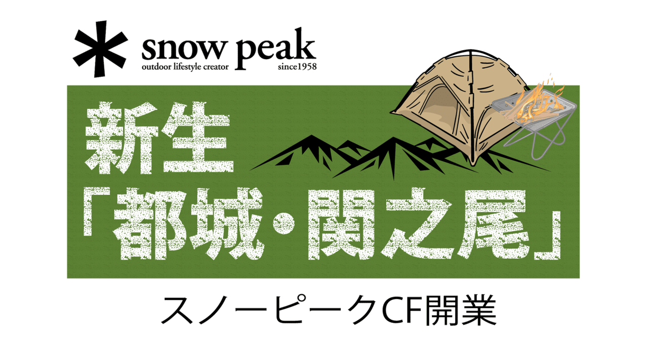 宮崎日日新聞 2020年1月31日号 （宮崎日日新聞｜note）