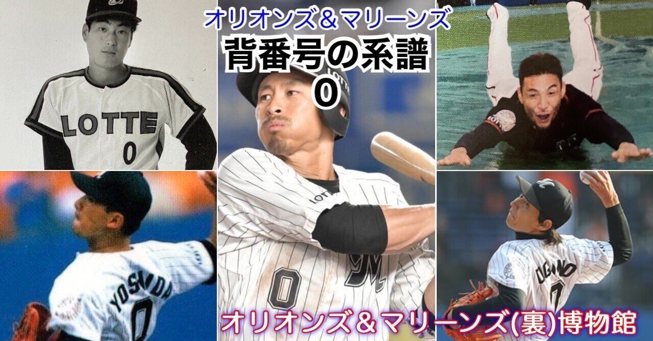 爆買いしたくなる 激レア☆千葉ロッテ 背番号0 L（背番号 選手支給実使用フリース ウェア