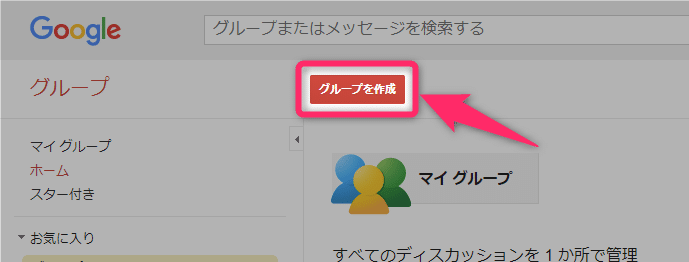 Freemlサービス終了でgoogleグループで メーリングリスト を作成する方へ 田中昌浩 Note Freemlサービス終了でgoogleグループで メーリングリスト を作成する方へ 田中昌浩 Note