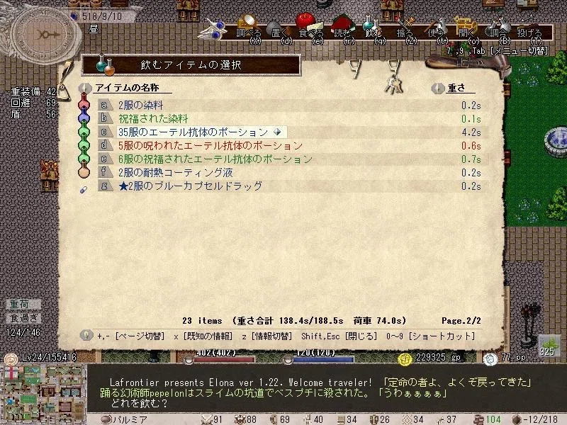 013elona初心者向けプレイング ぼっけんさん Note