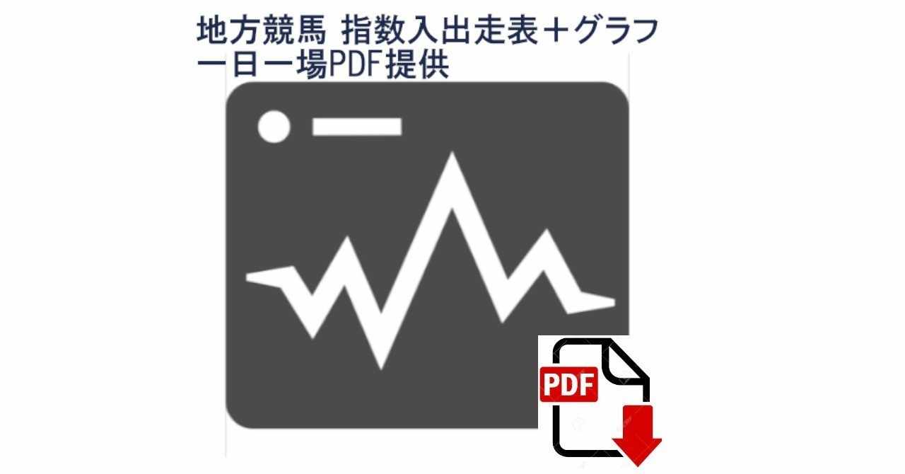 地方競馬予想屋君 Note
