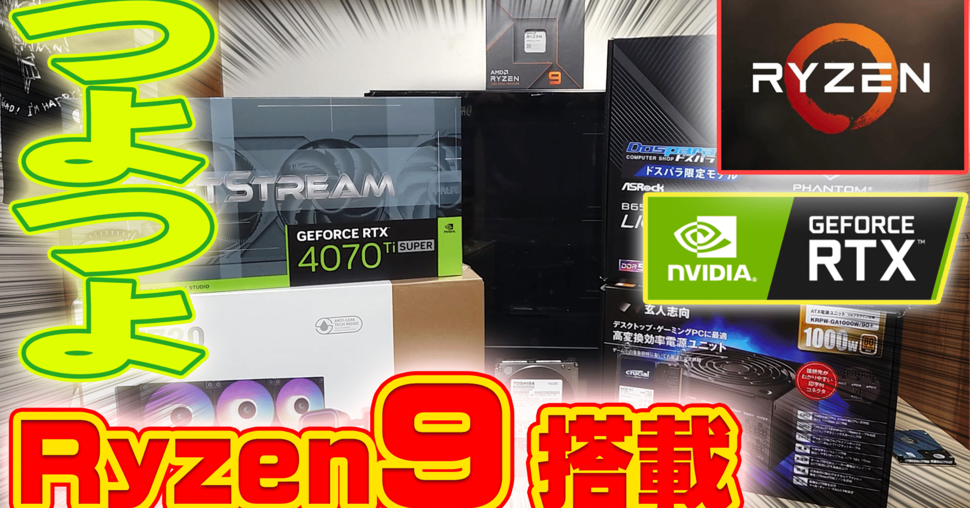 自作pc RTX2070super Ryzen5-3600