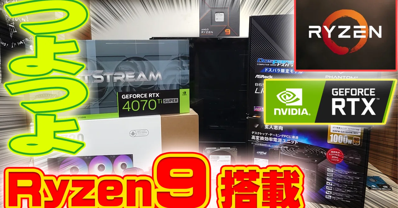 Ryzen9 3900X RTX2070Super 1TB SSDゲーミングPC Ryzen9 3900X RTX2070Super 1TB SSDゲーミングPC