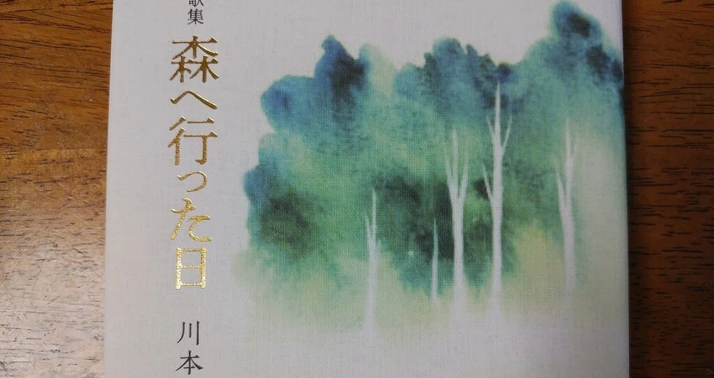 展開図』小島なお｜川本千栄