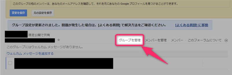 Freemlサービス終了でgoogleグループで メーリングリスト を作成する方へ 田中昌浩 Note Freemlサービス終了でgoogleグループで メーリングリスト を作成する方へ 田中昌浩 Note